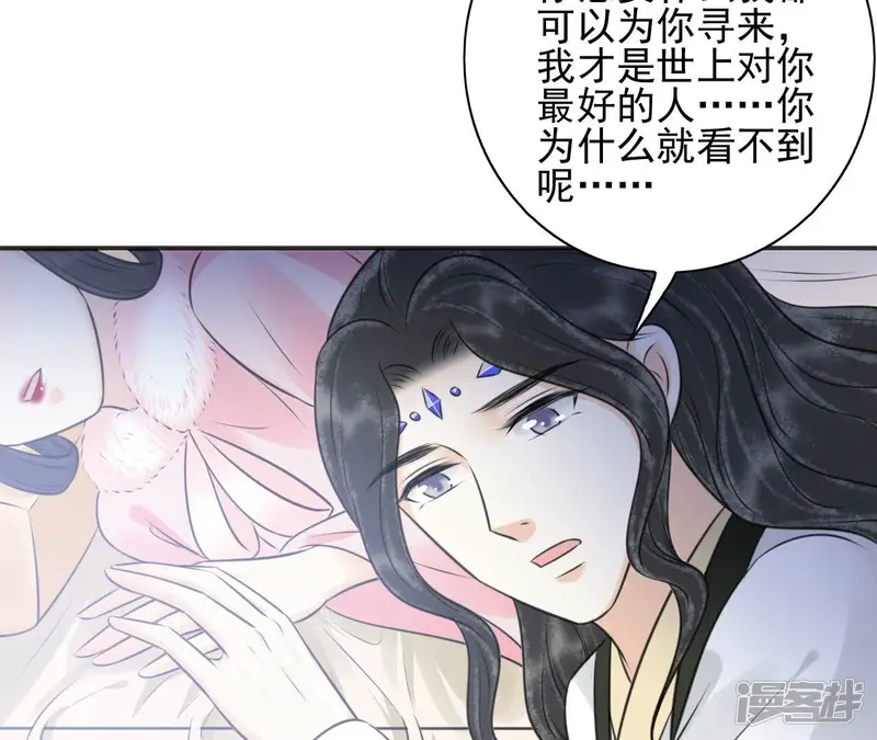 隔壁有只桃花妖-第215话 囚禁-第77页