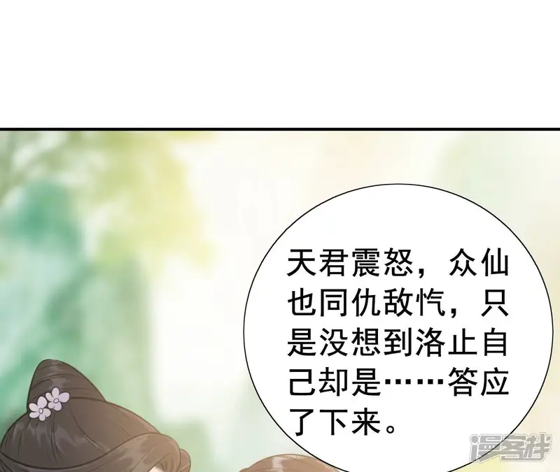隔壁有只桃花妖-第221话 两个师父都死了-第65页