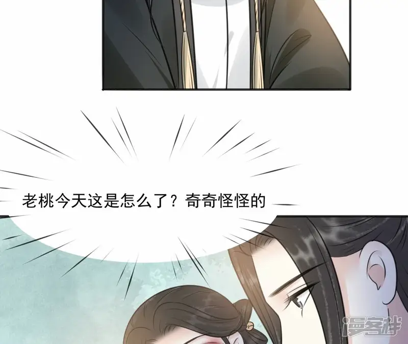 隔壁有只桃花妖-第224话 你为何想做神仙？-第58页