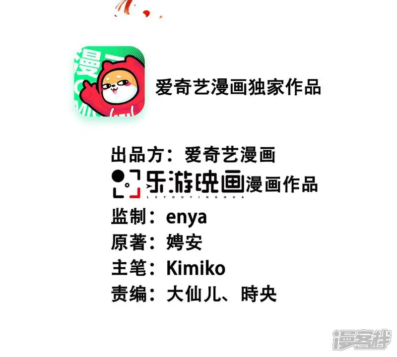 隔壁有只桃花妖-第160话 我回来了&hellip;&hellip;大家-第2页