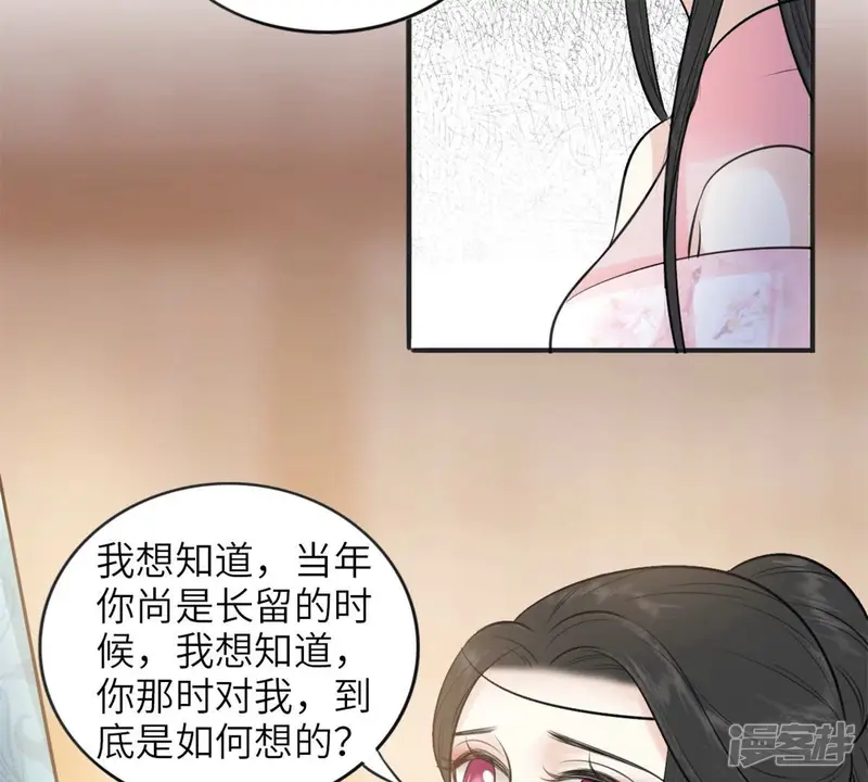 隔壁有只桃花妖-第168话 解毒之法-第12页
