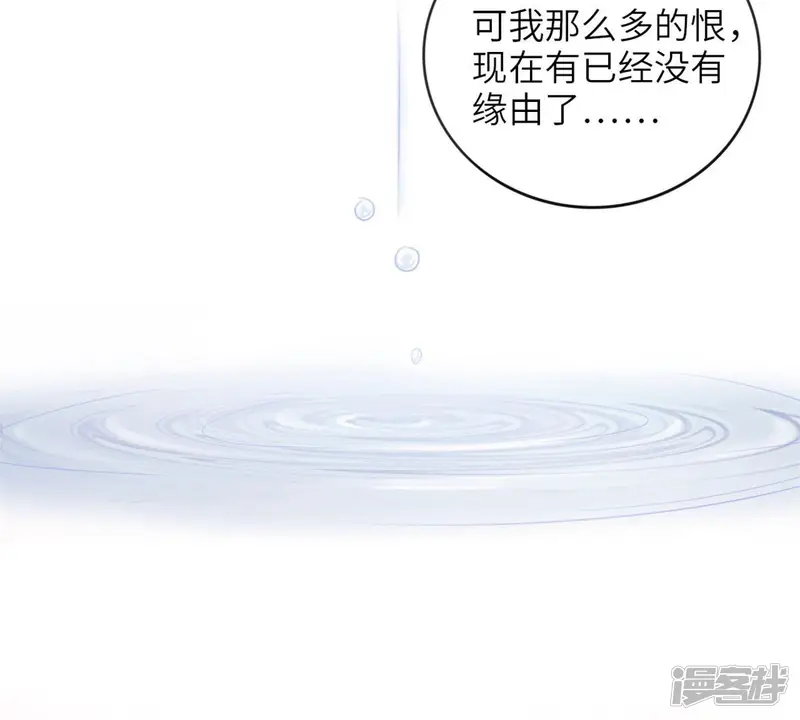 隔壁有只桃花妖-第168话 解毒之法-第34页