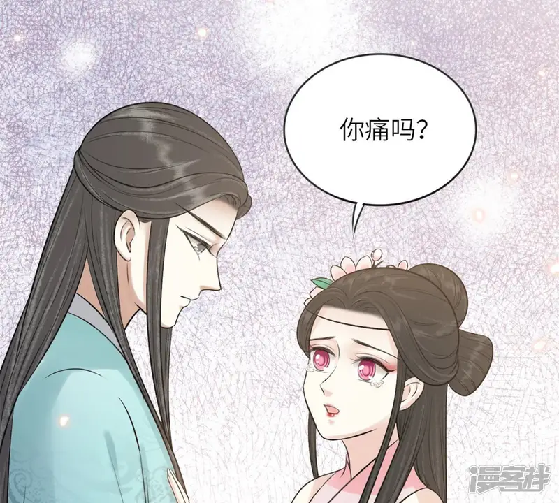 隔壁有只桃花妖-第168话 解毒之法-第41页