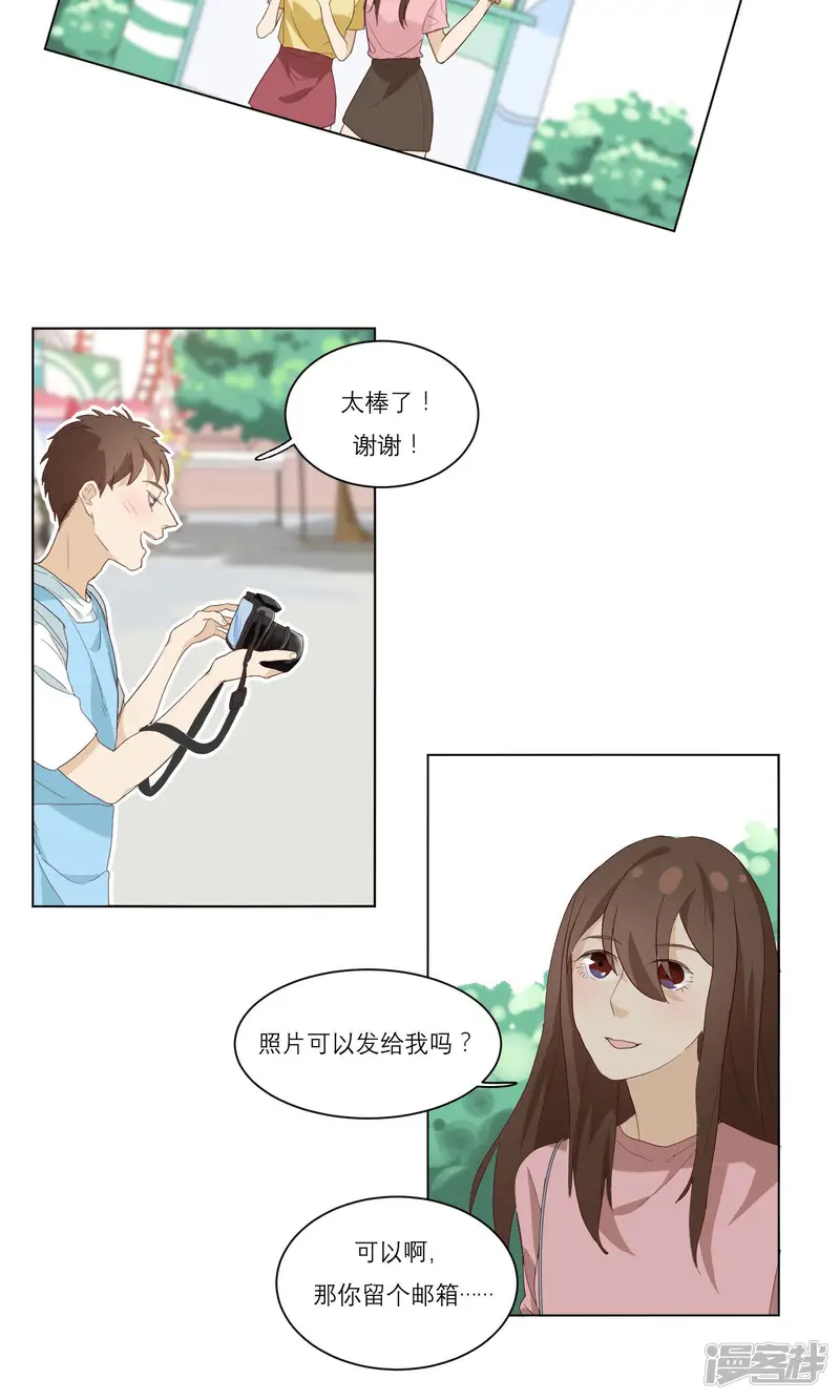 世界上的另一个我-第8话 出头-第17页
