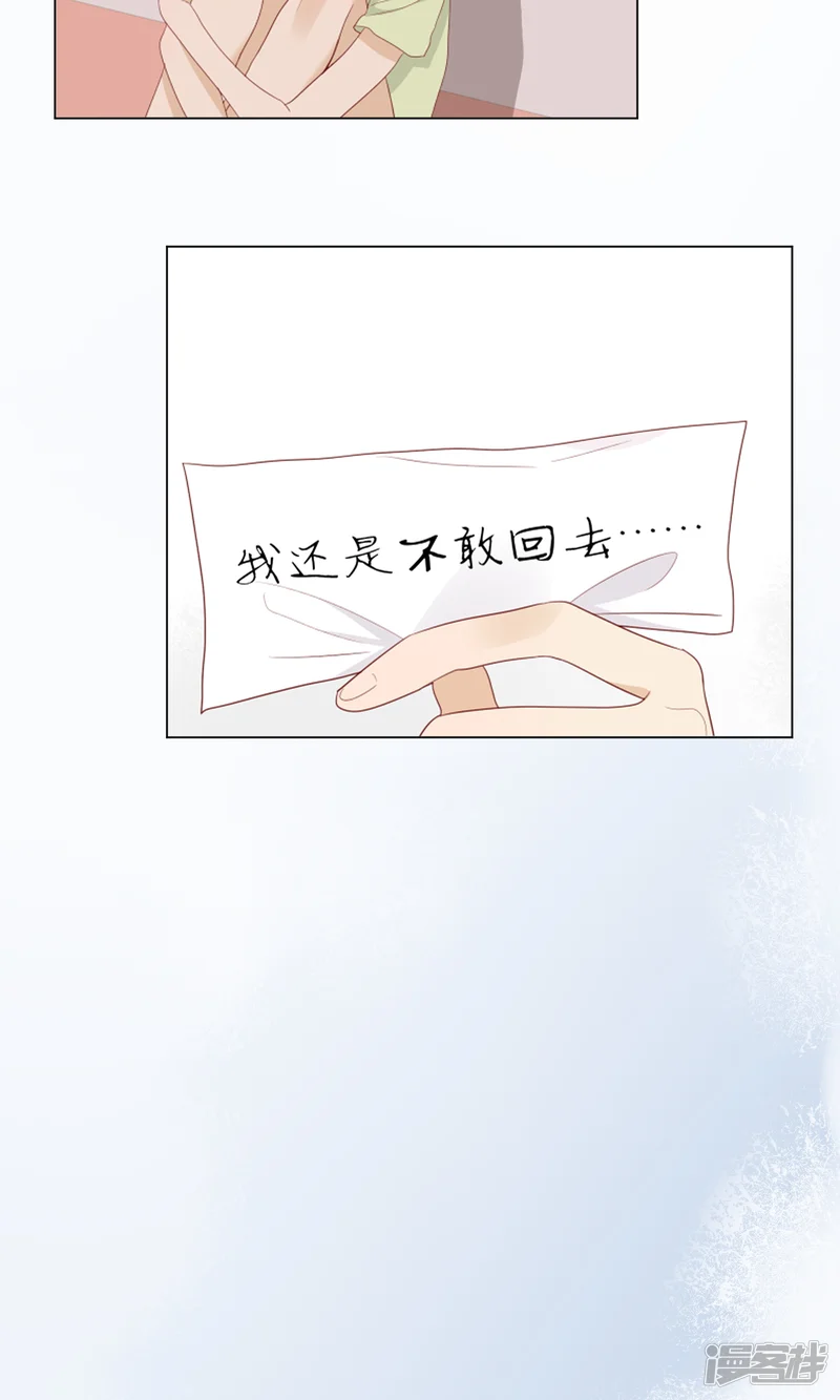 世界上的另一个我-最终话：等我夺回自己的世界-第21页