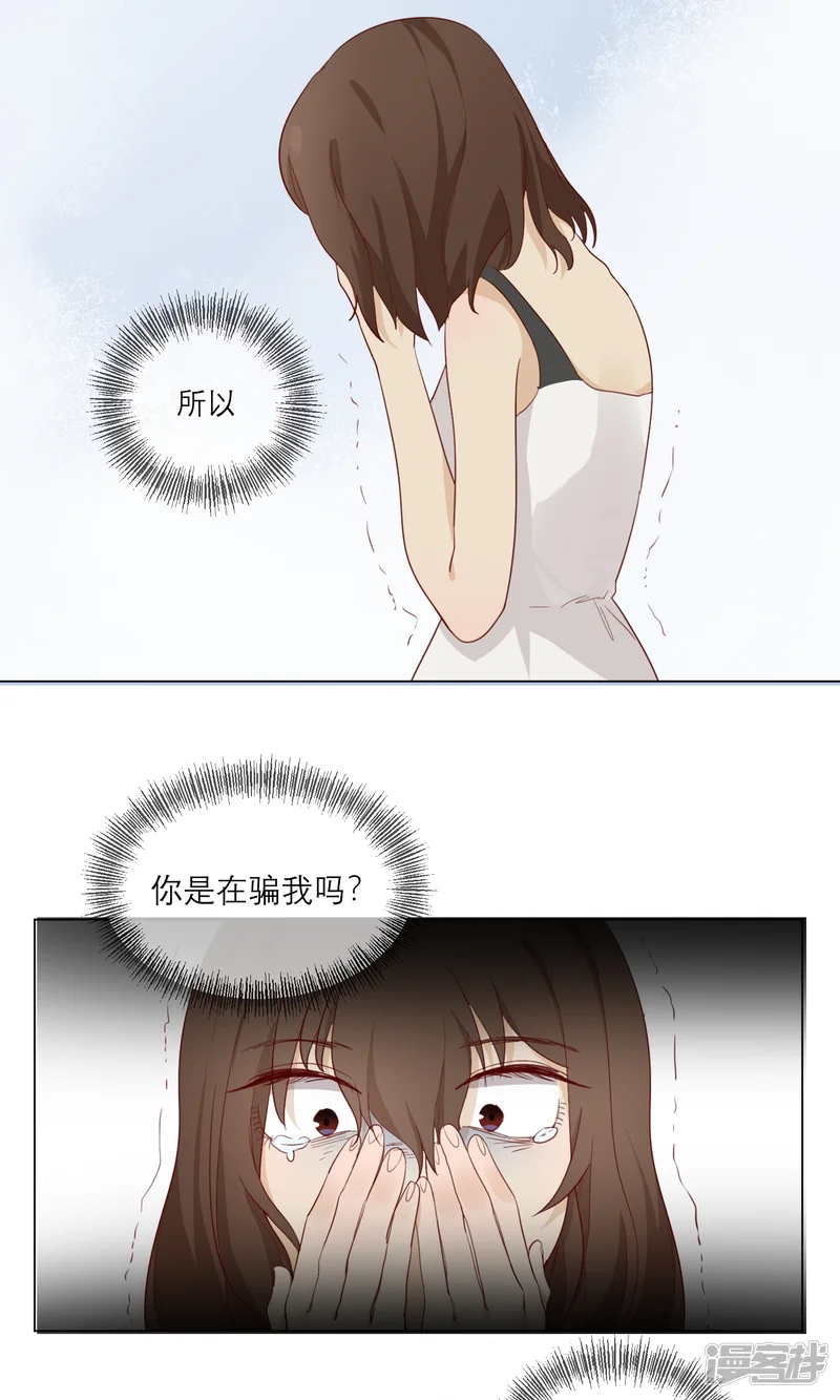世界上的另一个我-最终话：等我夺回自己的世界-第22页
