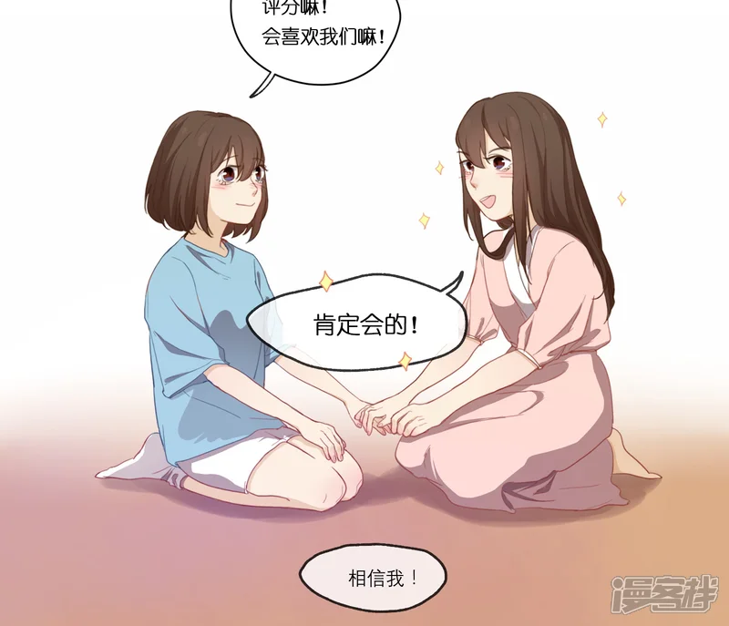 世界上的另一个我-最终话：等我夺回自己的世界-第38页