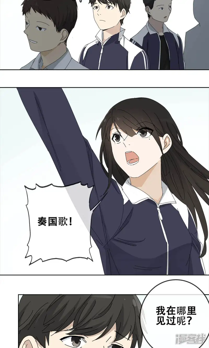 代理渡心人-第25话 友？友！2-第8页