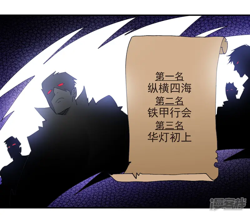 网游之近战法师-第489话 反伤-第32页