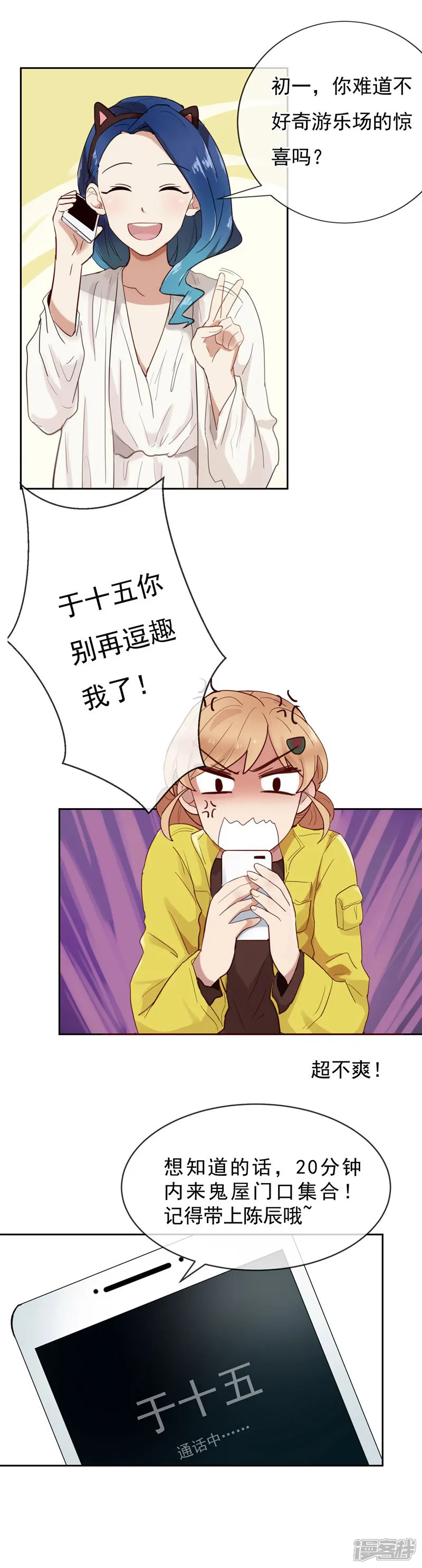 单身保险-第8话 编号8888？-第16页