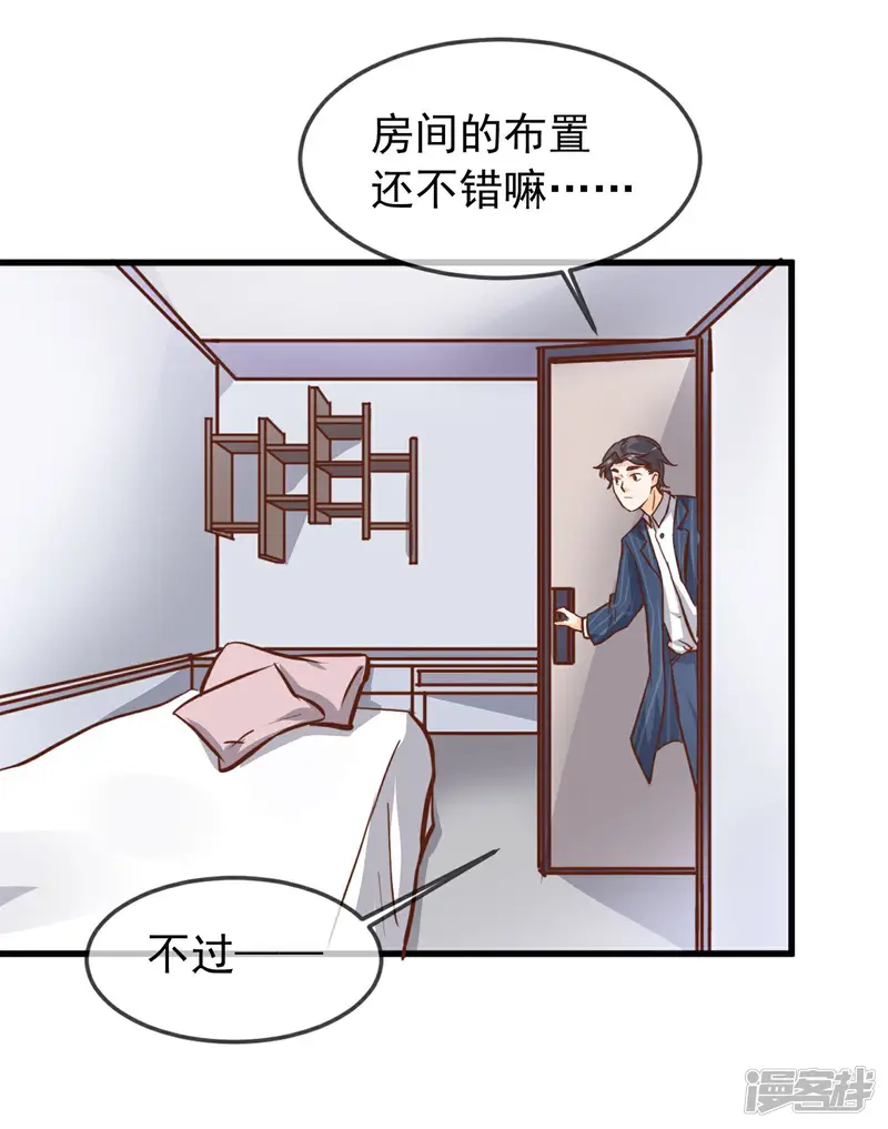 钢铁直男也配谈恋爱-第4话-第4页