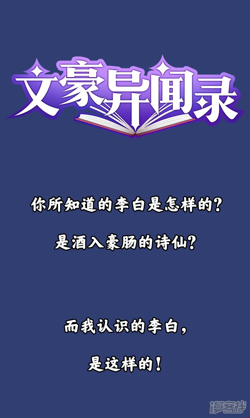 文豪异闻录-预告-第1页