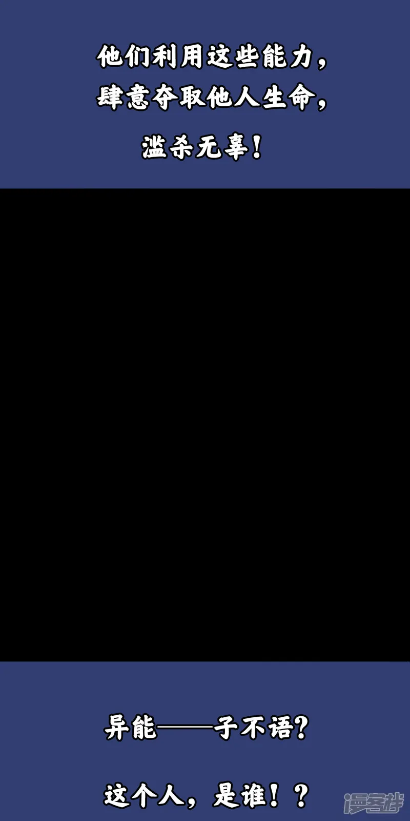 文豪异闻录-预告-第6页