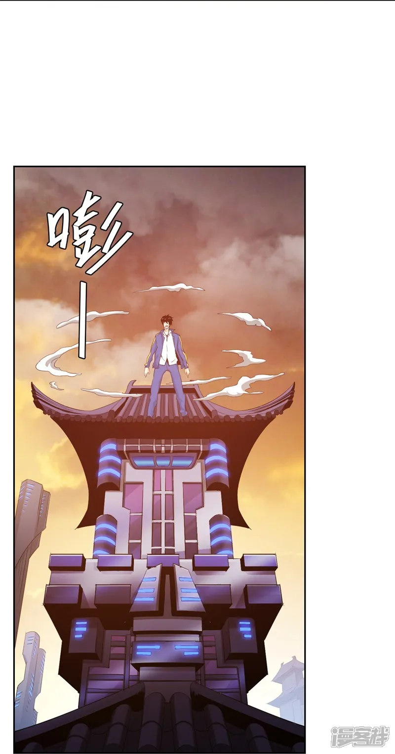 氪金玩家-第2话-第2页
