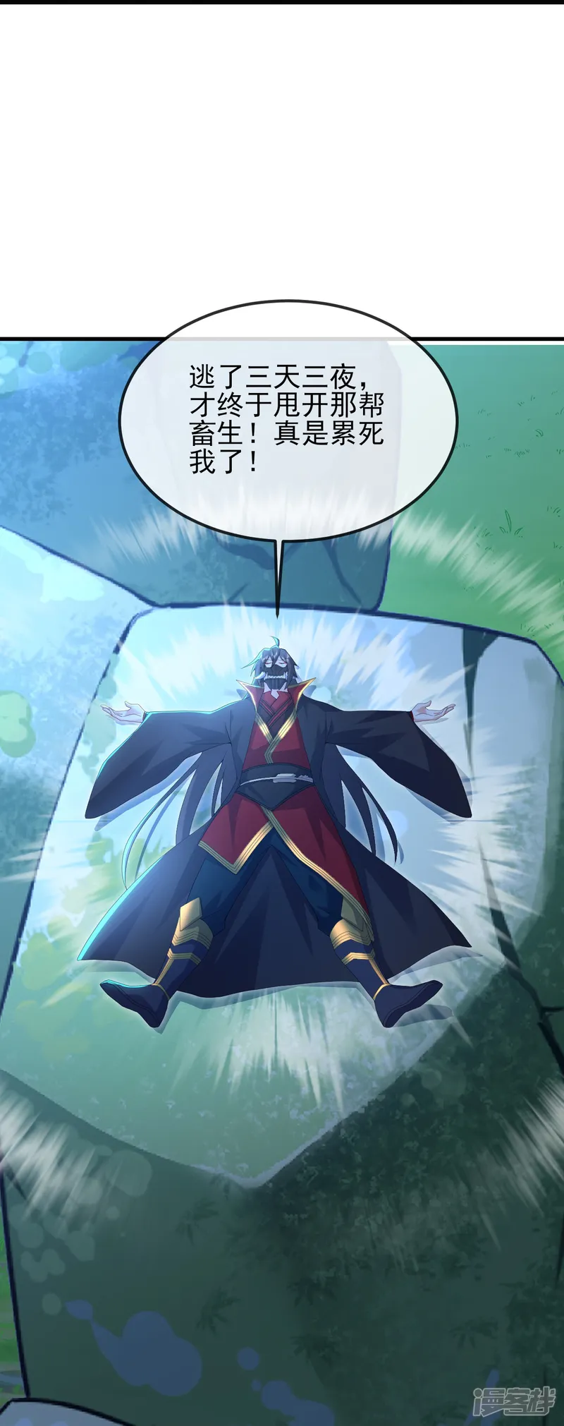 仙武帝尊-第565话 八王再现-第59页
