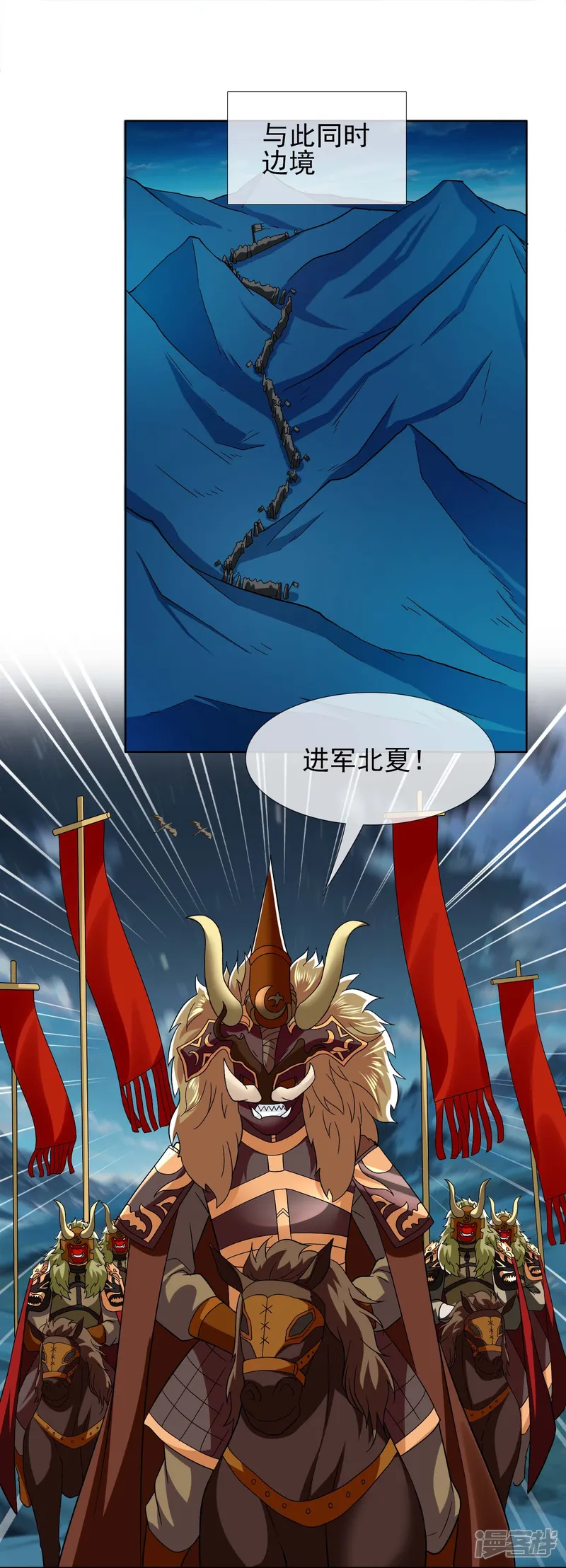 哥才不是大反派-第115话 真面目-第19页