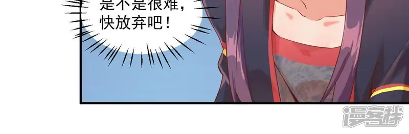 手机女神-第103话 被男人表白？-第38页