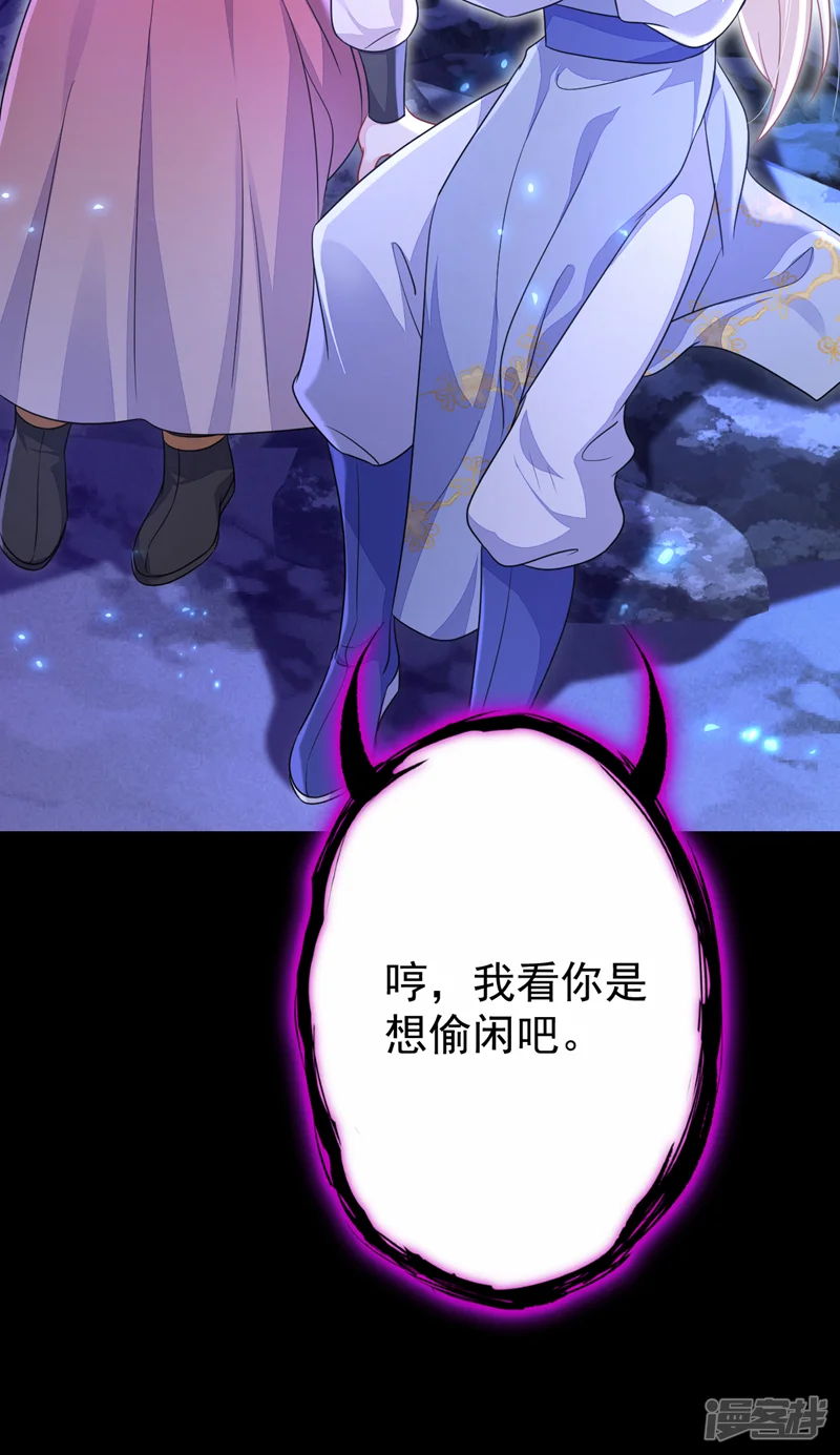 快穿：宿主她一心求死-第55话 多么感人的表白-第21页