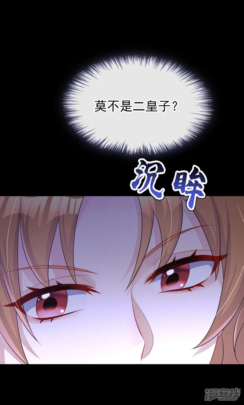 快穿：宿主她一心求死-第55话 多么感人的表白-第23页