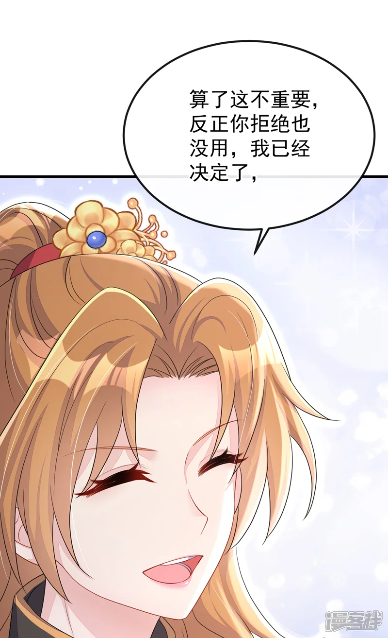 快穿：宿主她一心求死-第55话 多么感人的表白-第31页
