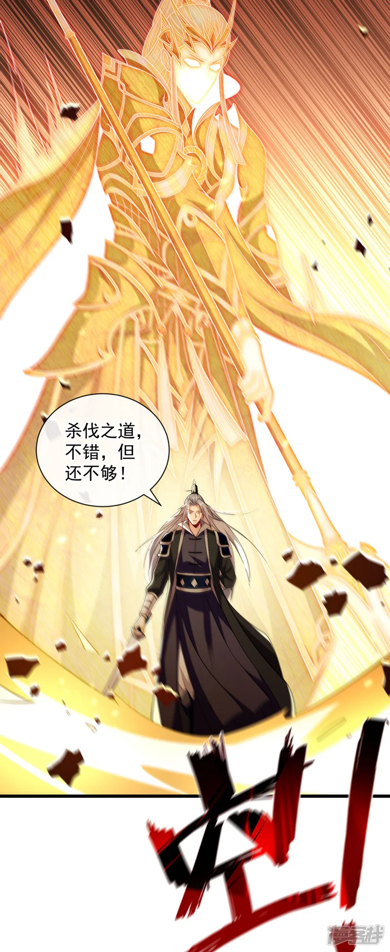 开局十个大帝都是我徒弟-第210话 负隅顽抗！-第3页