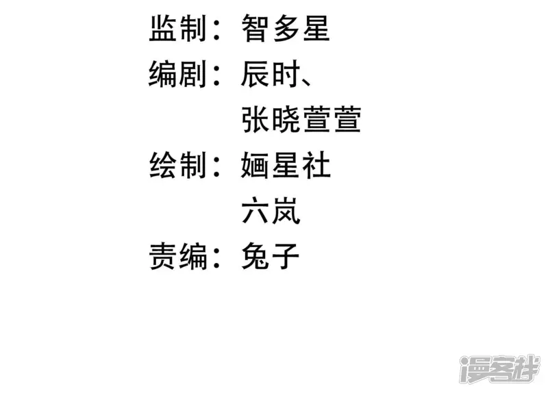 反派宠妃太难当-第8话 你终于要成为我的男人了-第3页