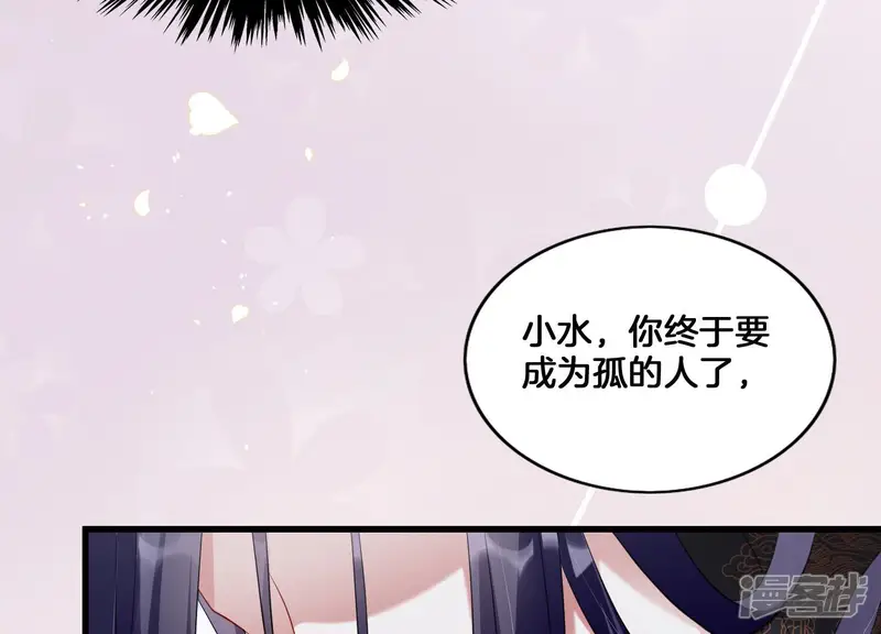 反派宠妃太难当-第8话 你终于要成为我的男人了-第82页