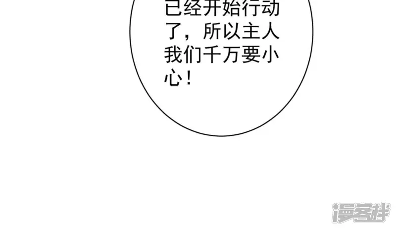 手机女神-第134话 可恶的魔族-第25页