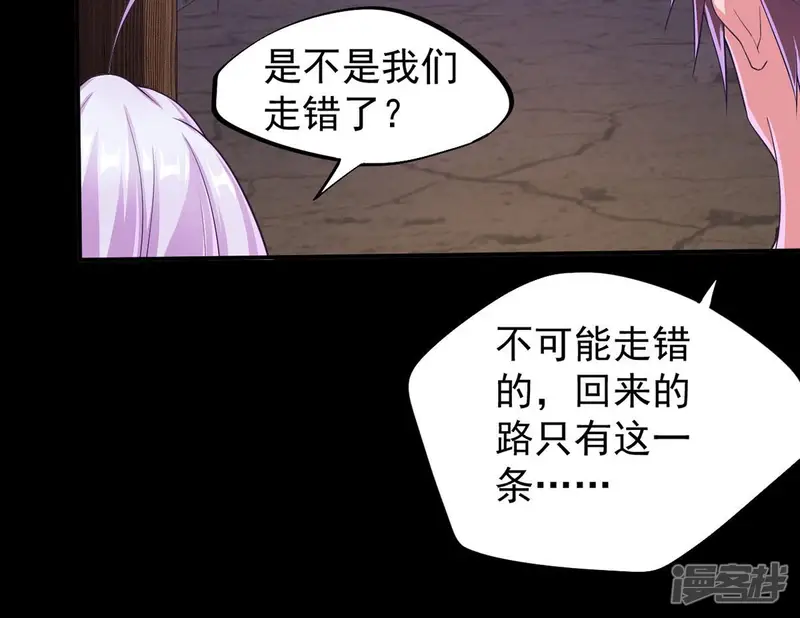 手机女神-第129话 房间布局变了-第28页