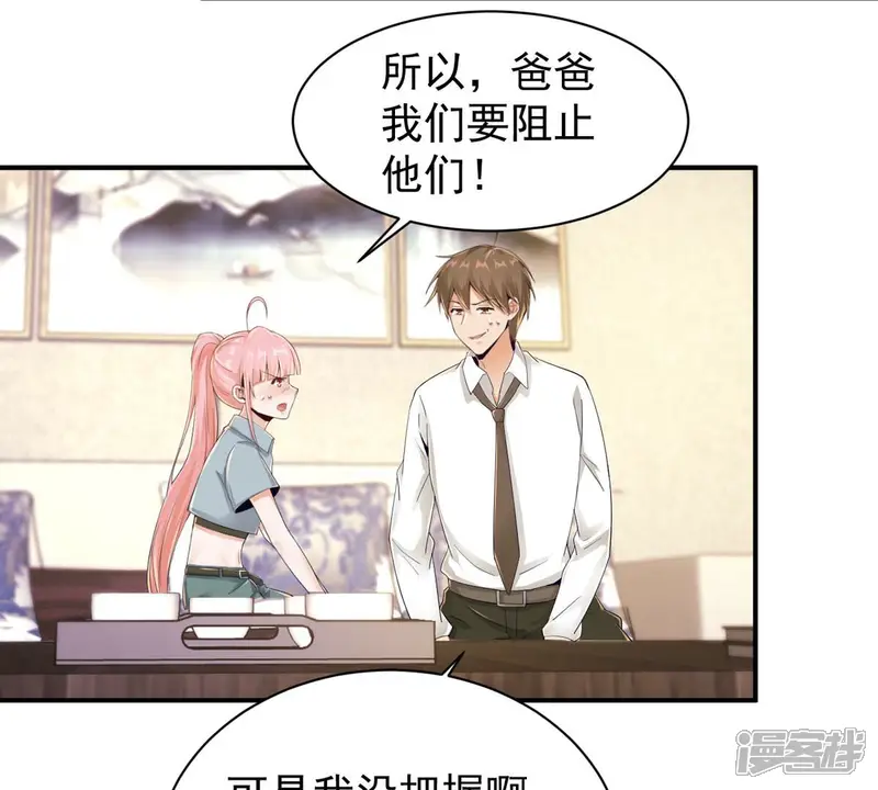 手机女神-第141话 神之子-第16页