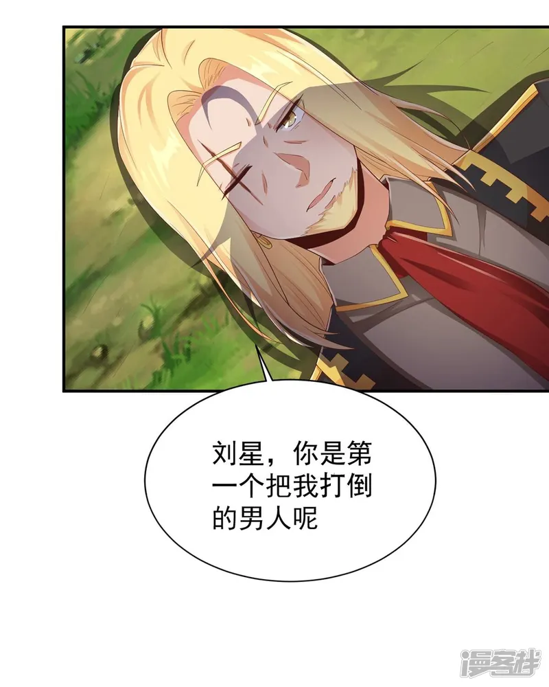 手机女神-第165话 刘星你竟敢如此！-第21页