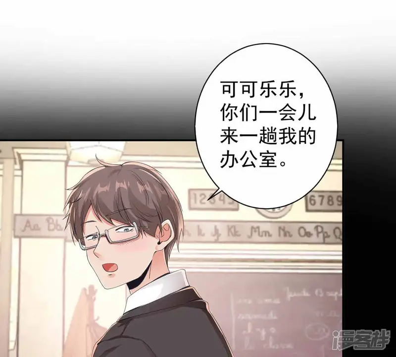 手机女神-第174话 遇事记得找家长-第24页
