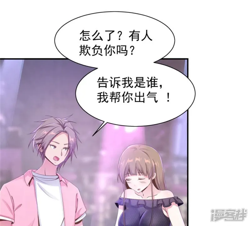 手机女神-第183话 难道？你也是？-第8页