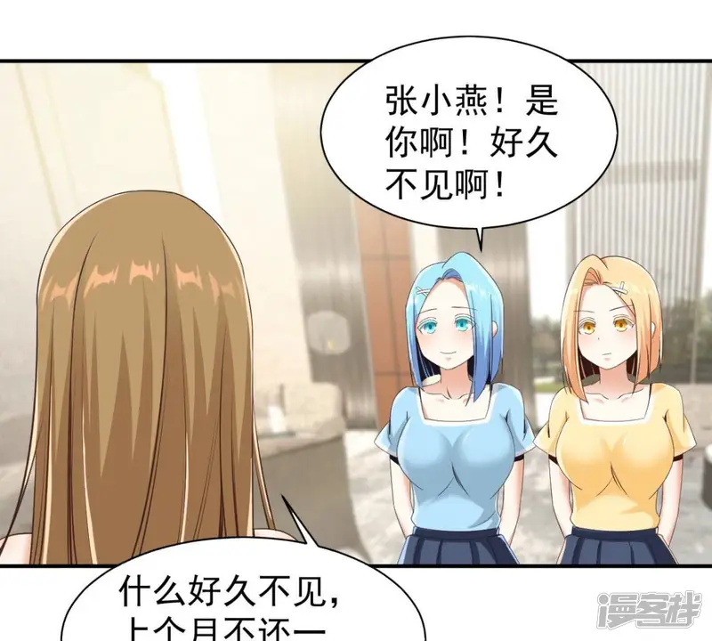 手机女神-第185话 什么？贵宾卡！-第18页