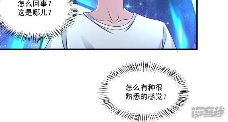 手机女神-第204话 热搜？-第5页