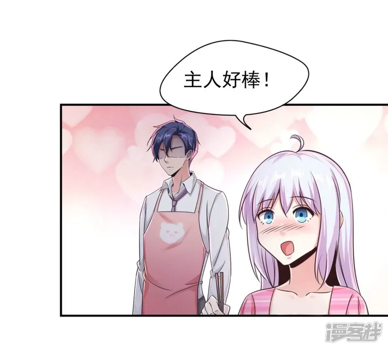 手机女神-第197话 即将来临的约会-第41页