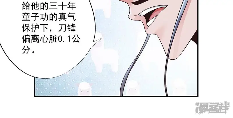 手机女神-第222话 着魔的阿银！-第38页