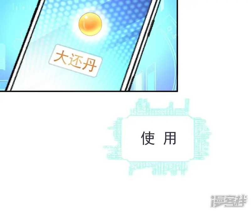 手机女神-第224话 巨蛇来袭！-第20页