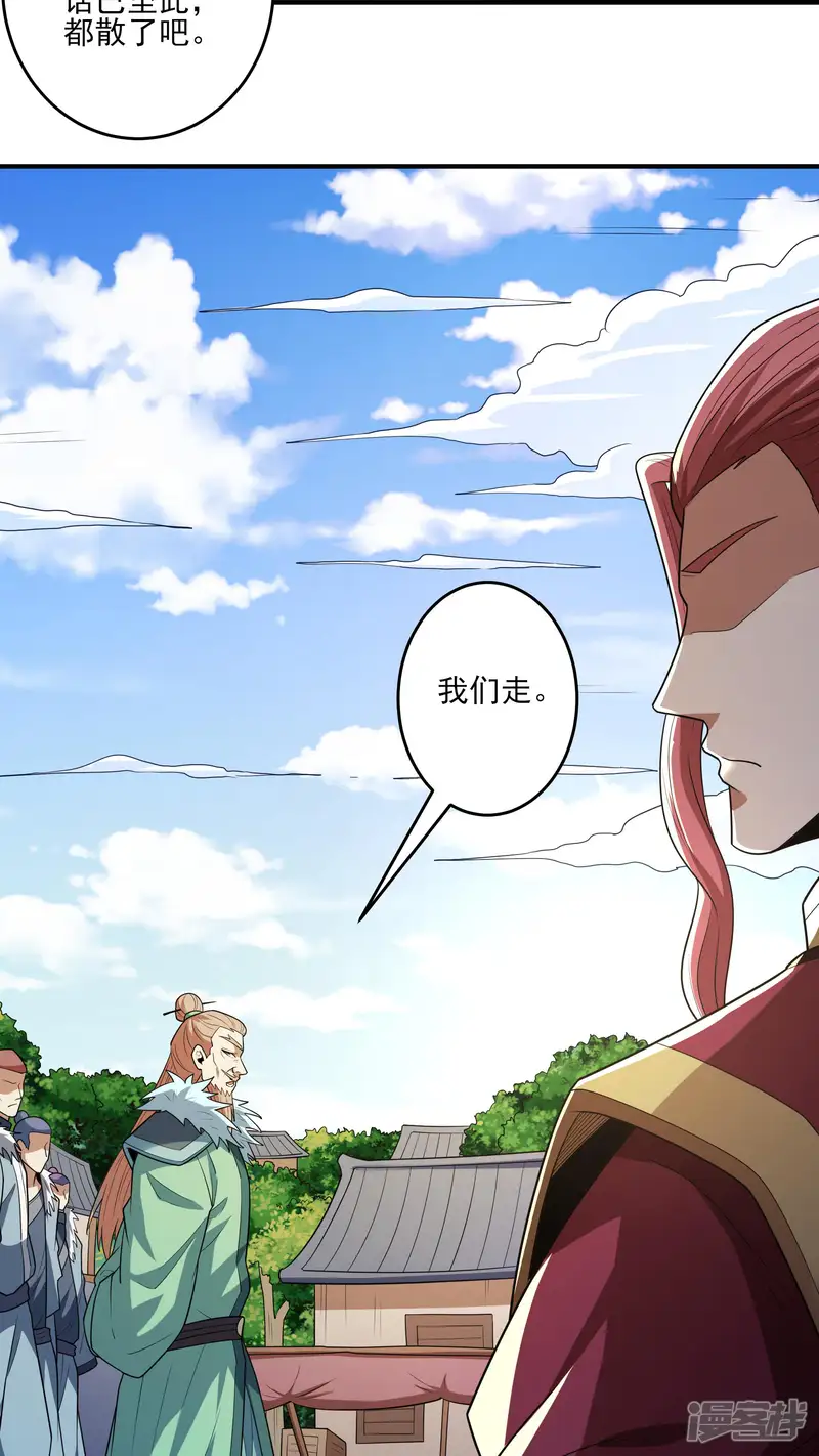 绝世武神-第245话2 雪域大比规则（2）-第16页