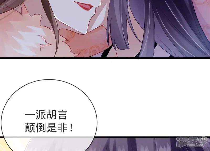 反派宠妃太难当-第13话 想搞我 ？没门儿！-第64页