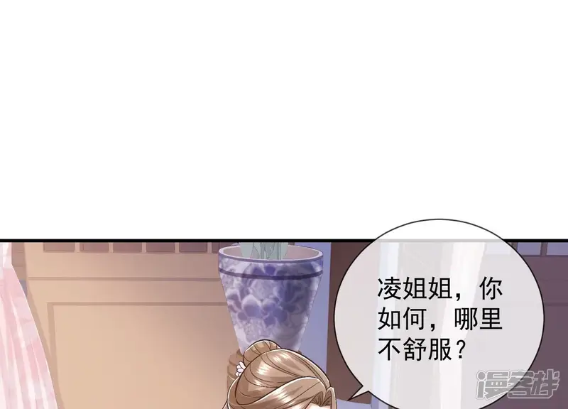 反派宠妃太难当-第41话 中毒？！-第4页