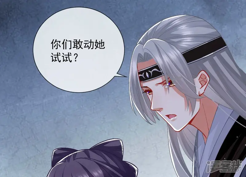 反派宠妃太难当-第41话 中毒？！-第70页