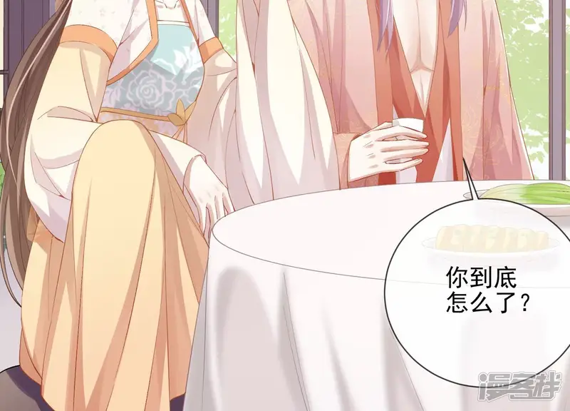反派宠妃太难当-第65话 王上式威胁-第8页
