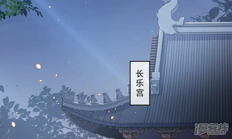 反派宠妃太难当-第50话 奔放的霍水回来了？-第40页
