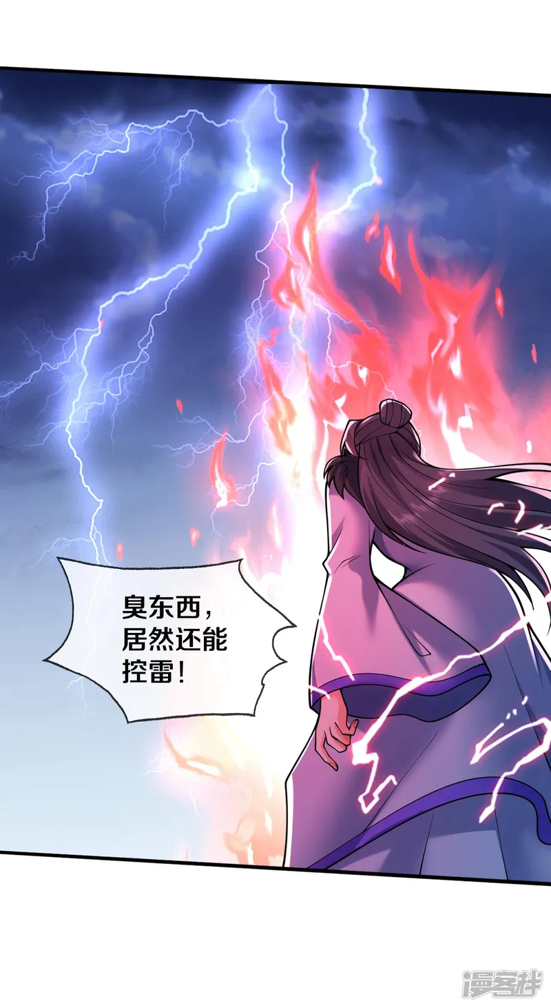 我是大仙尊-第668话-第8页