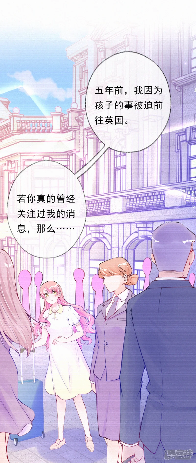 妈咪来袭，天才萌宝酷爹地-第67话 爸爸没有不要你-第14页