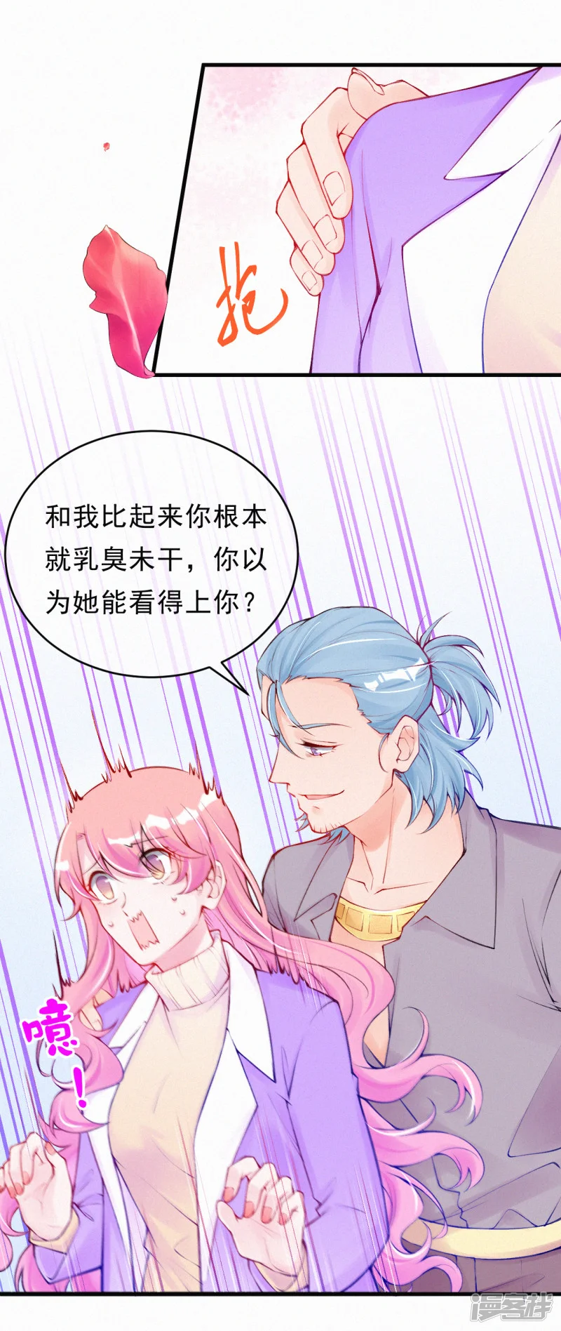 妈咪来袭，天才萌宝酷爹地-第79话 小奶狗？大狼狗？-第10页