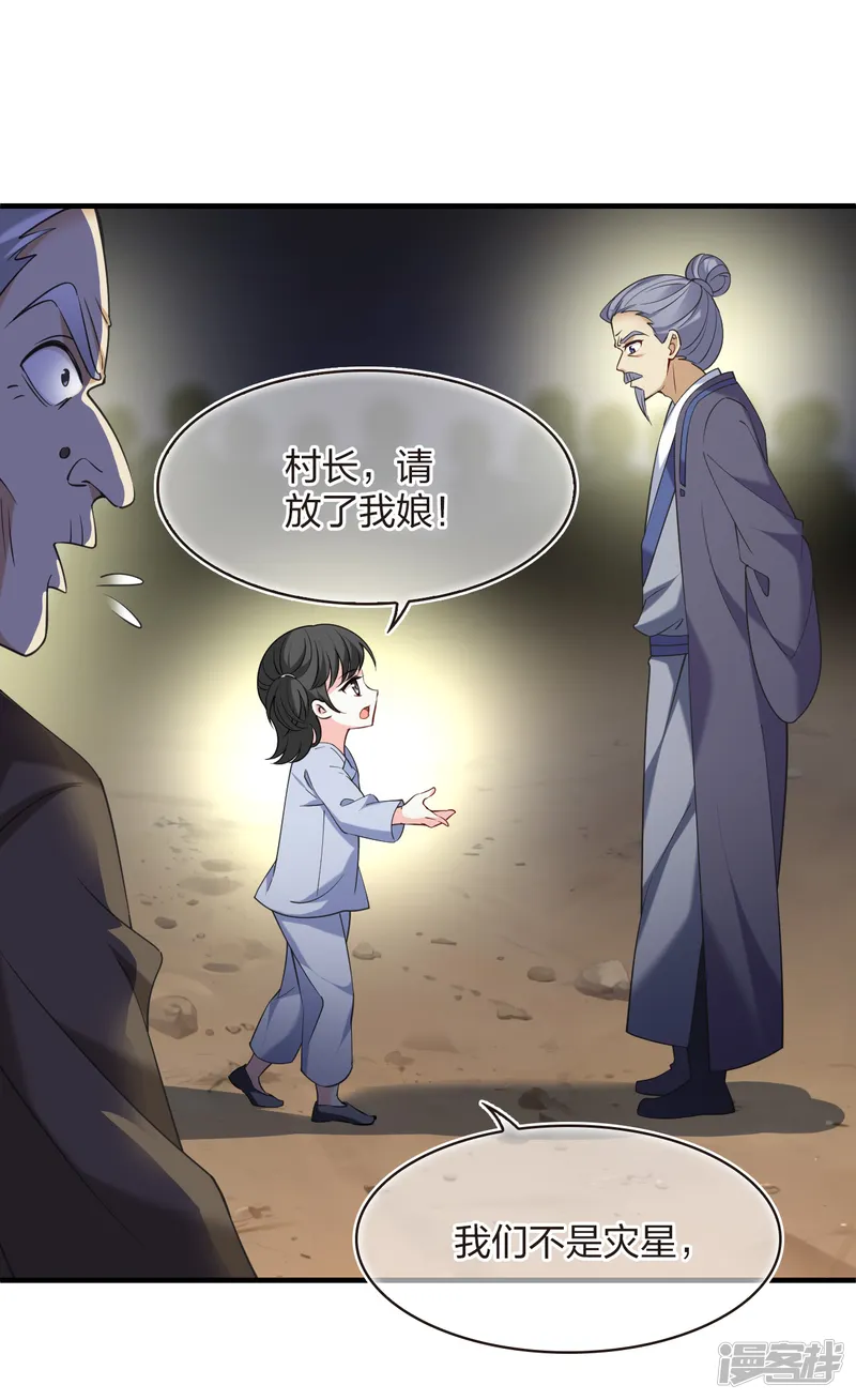 风起苍岚-第2季215话 瘟疫之始2-第11页