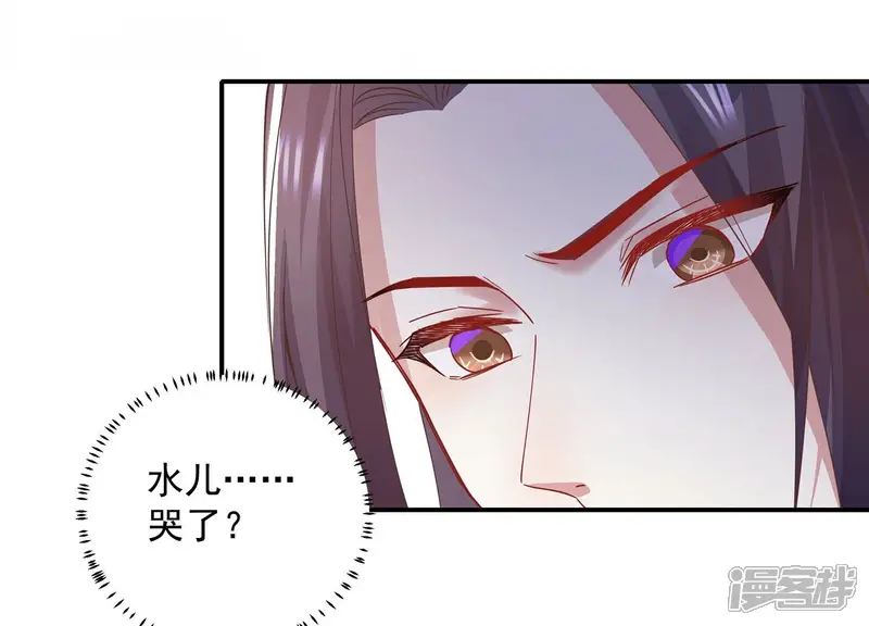 反派宠妃太难当-第86话 你逃不掉的-第4页