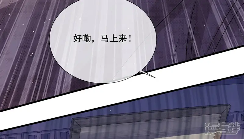 反派宠妃太难当-第87话 搞垮江君-第19页